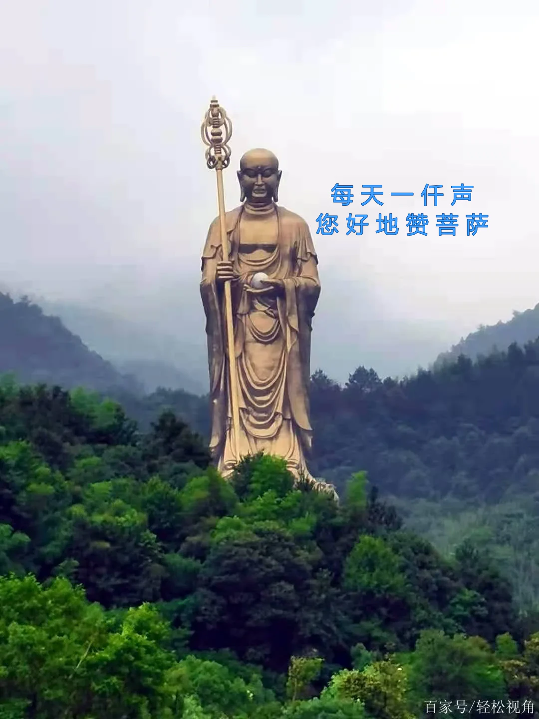 氣化三清成天尊